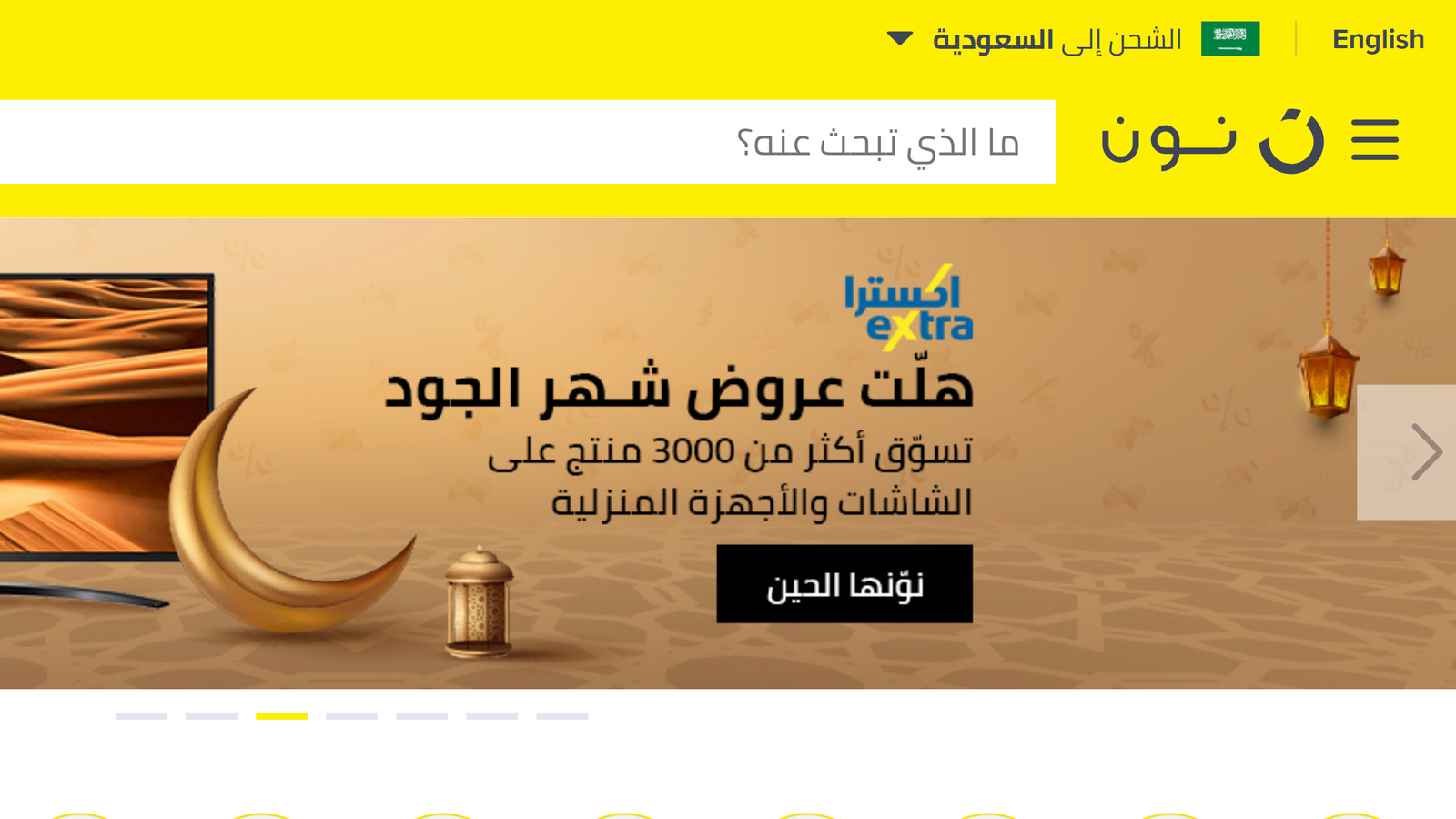 كوبون خصم موقع نون