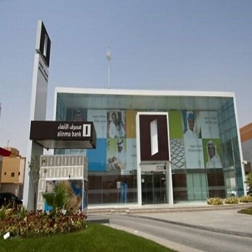 كيفية الإيداع في صراف بنك الانماء