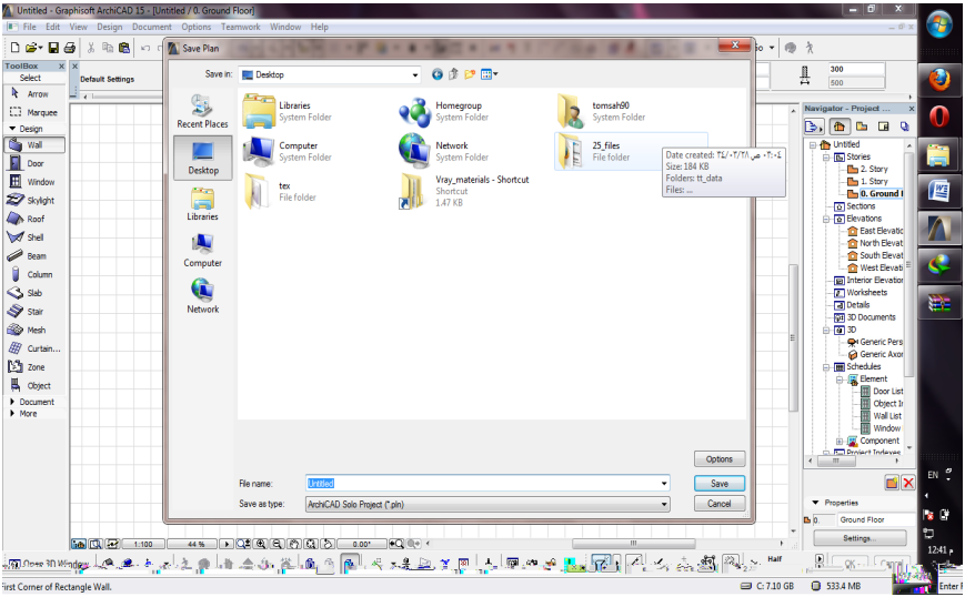 % دليل شامل لتعلم برنامج أرشيكاد للمهندسين والمصممين: الجزء الأول