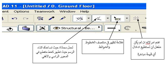 % تعليم برنامج أرشيكاد للمهندسين: ضبط الإعدادات والرسم في الجزء الثاني