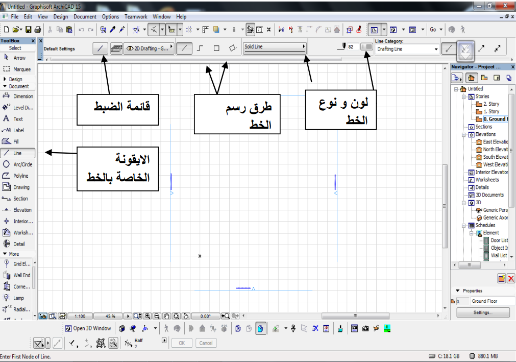 % تعليم برنامج أرشيكاد للمهندسين: ضبط الإعدادات والرسم في الجزء الثاني