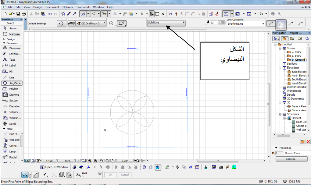 % تعليم برنامج أرشيكاد للمهندسين: ضبط الإعدادات والرسم في الجزء الثاني