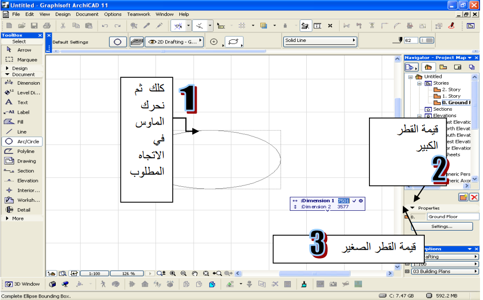 % تعليم برنامج أرشيكاد للمهندسين: ضبط الإعدادات والرسم في الجزء الثاني