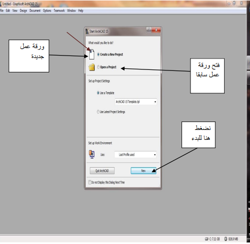 % دليل شامل لتعلم برنامج أرشيكاد للمهندسين والمصممين: الجزء الأول