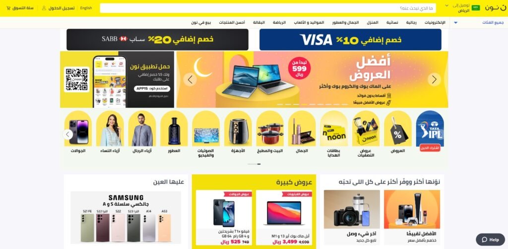 % استفد من كوبون خصم نون 15% للعميل الجديد مع شروط الاستخدام