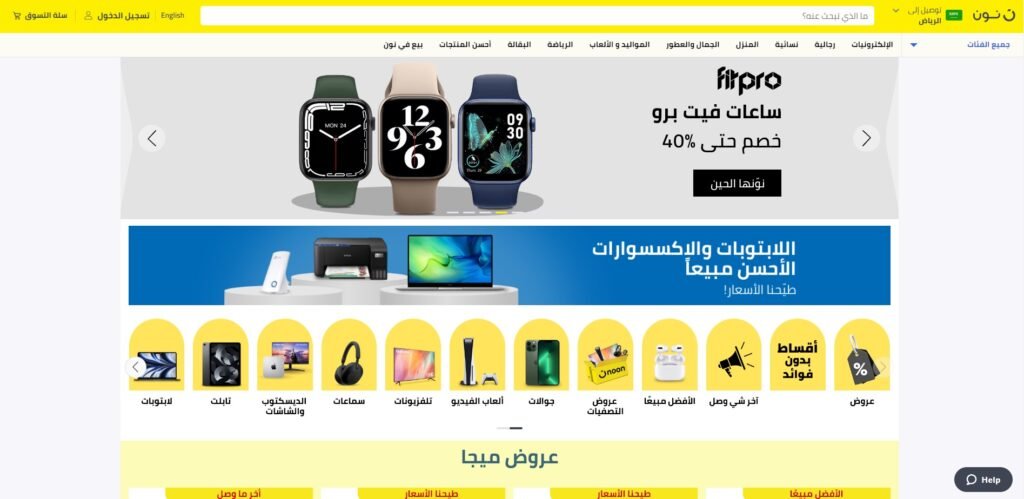 % استفد من كوبون خصم نون 15% للعميل الجديد مع شروط الاستخدام