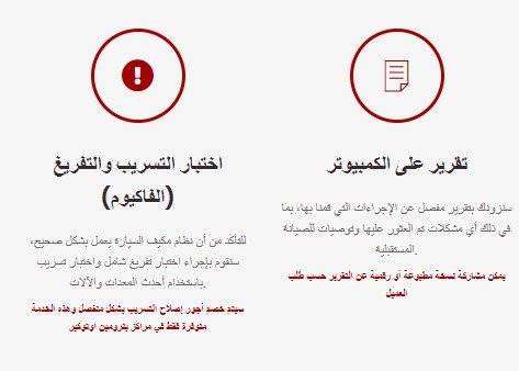 % خدمة صيانة مكيف السيارة عالية الجودة من بيترومين لجميع الأنواع