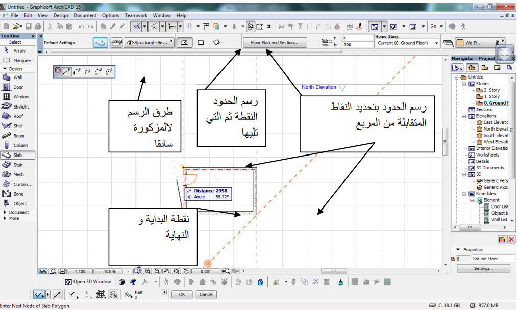 % تعليم برنامج ارشيكاد للمهندسين والمصممين الجزء الرابع