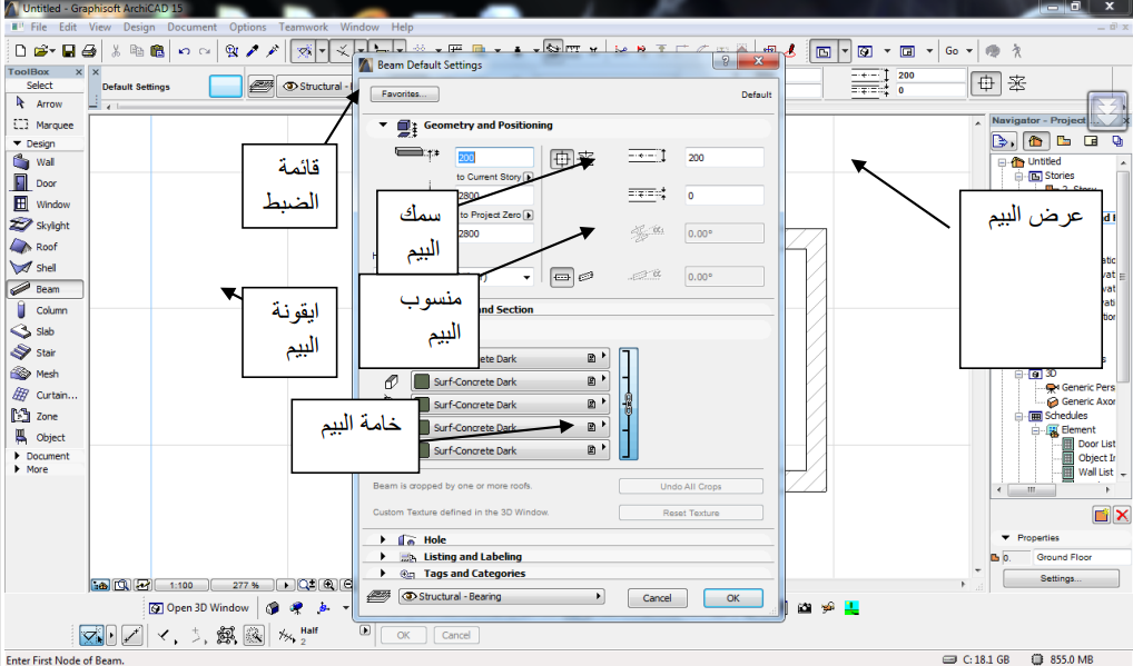 % تعليم برنامج ارشيكاد للمهندسين والمصممين الجزء الرابع