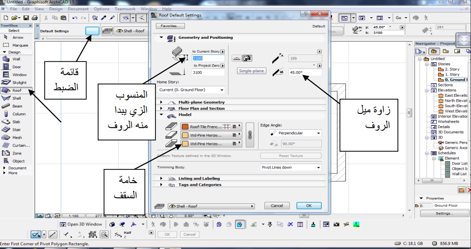 % تعليم برنامج ارشيكاد للمهندسين والمصممين الجزء الرابع