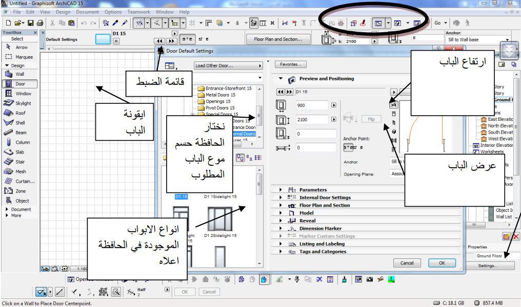 % تعليم برنامج ارشيكاد للمهندسين والمصممين الجزء الرابع