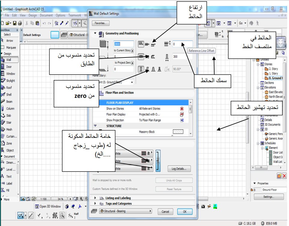 % تعليم برنامج ارشيكاد للمهندسين والمصممين الجزء الرابع