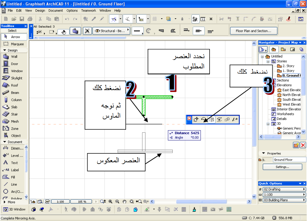 % تعليم برنامج ارشيكاد للمهندسين والمصممين الجزء الثالث