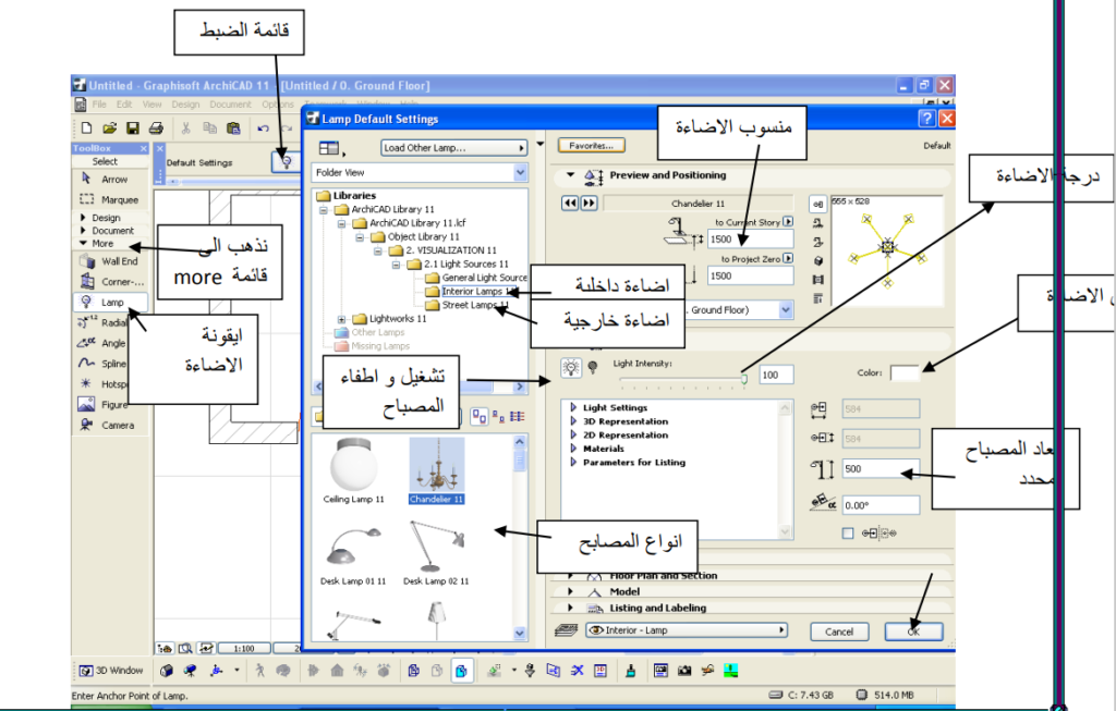 % تعليم برنامج ارشيكاد للمهندسين والمصممين الجزء الرابع