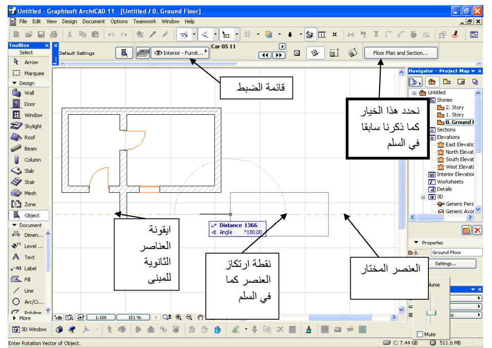 % تعليم برنامج ارشيكاد للمهندسين والمصممين الجزء الرابع