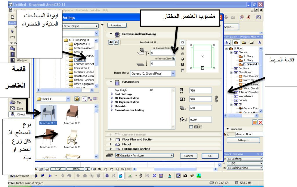 % تعليم برنامج ارشيكاد للمهندسين والمصممين الجزء الرابع