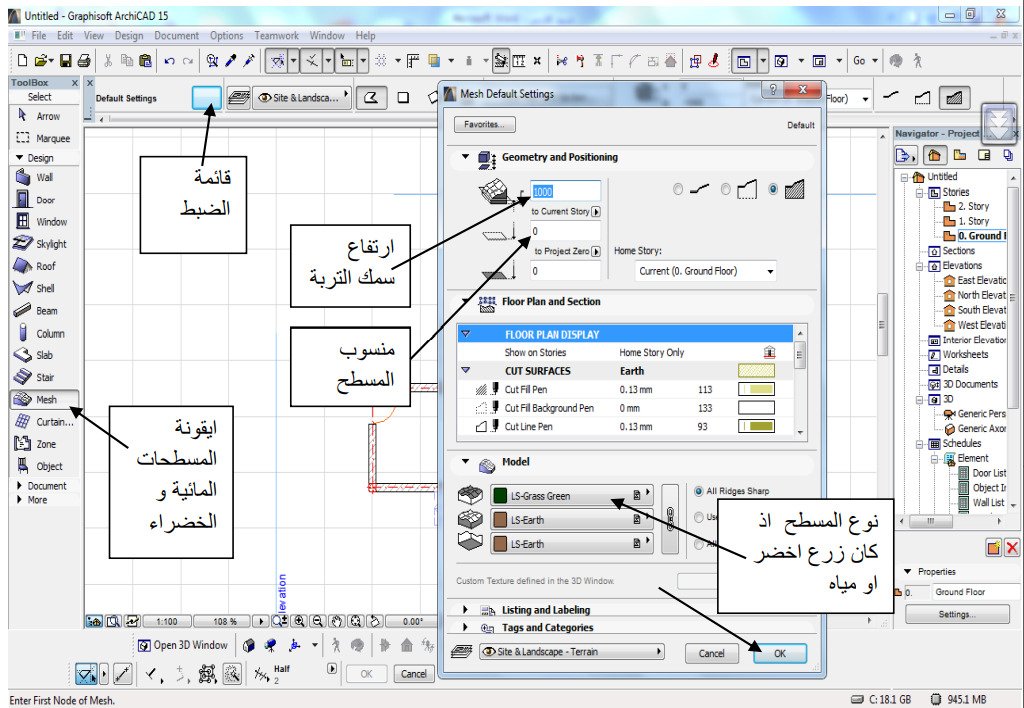 % تعليم برنامج ارشيكاد للمهندسين والمصممين الجزء الرابع