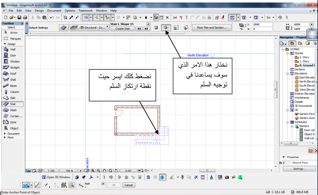 % تعليم برنامج ارشيكاد للمهندسين والمصممين الجزء الرابع