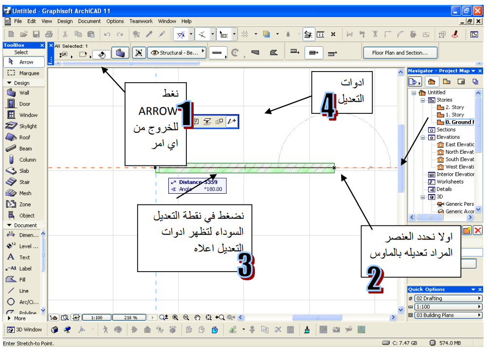 % تعليم برنامج ارشيكاد للمهندسين والمصممين الجزء الثالث
