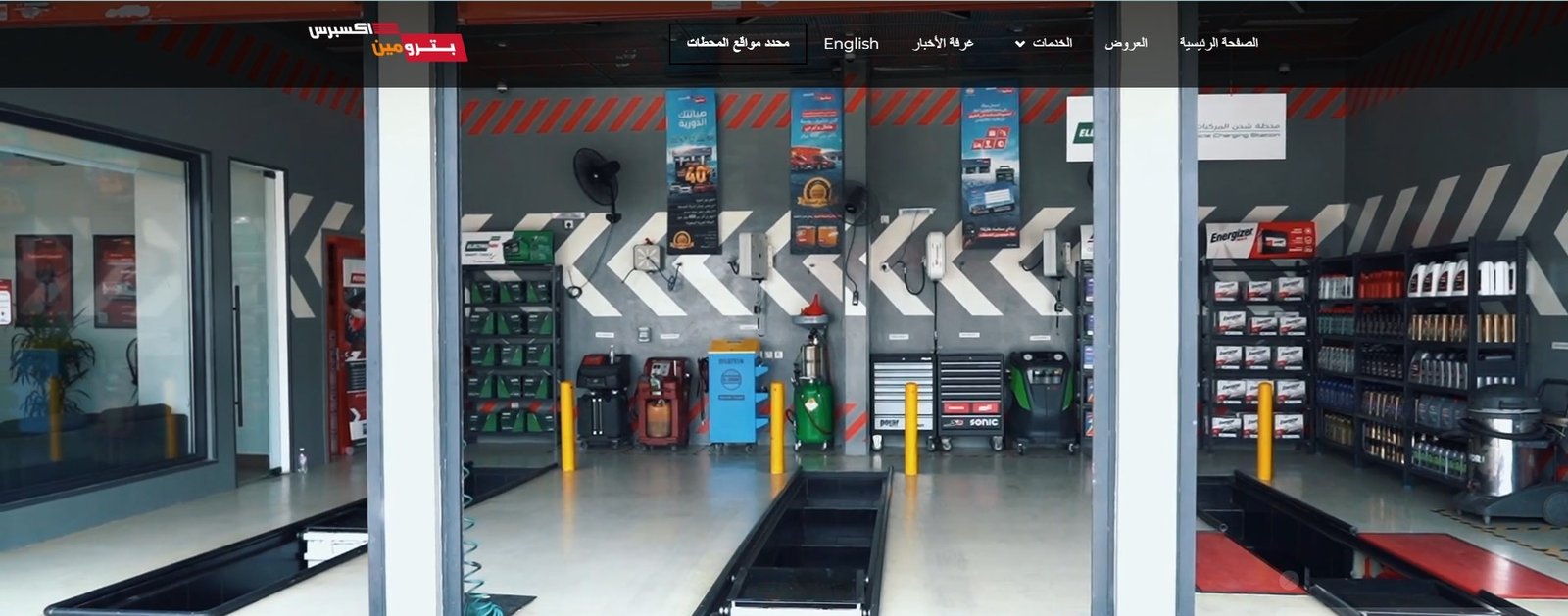 خدمة صيانة مكيف السيارة عالية الجودة من بيترومين لجميع الأنواع عرض بيترومين الجديد خدمة صيانة مكيف السيارة عالية الجودة